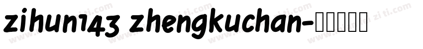 zihun143 zhengkuchan字体转换